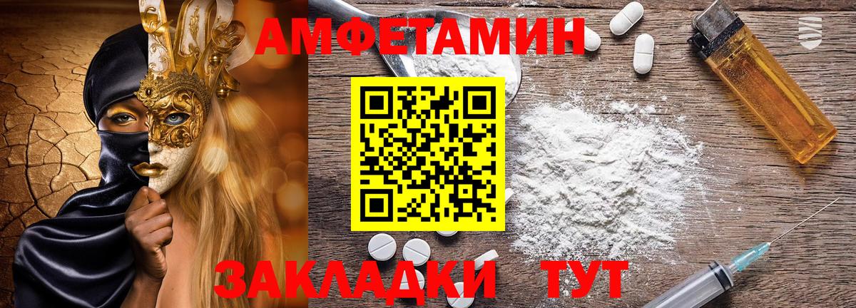 Amphetamine 98% Кинель