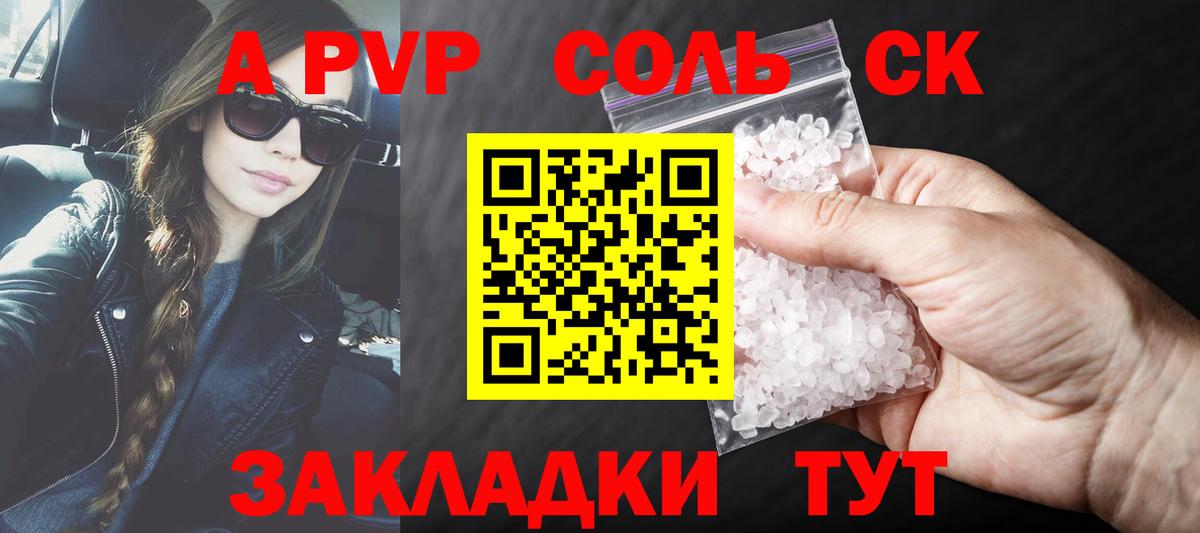 А ПВП СК КРИС  Вход с VPN  A PVP мука  Кинель 
