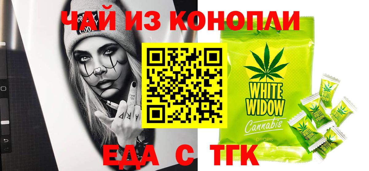 Кинель  Canna-Cookies конопля  Вход с VPN 
