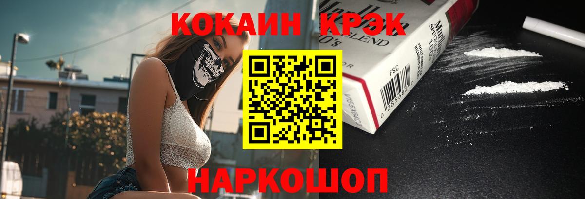 Кокаин 97%  COCAIN Columbia  Вход с VPN  Кинель 