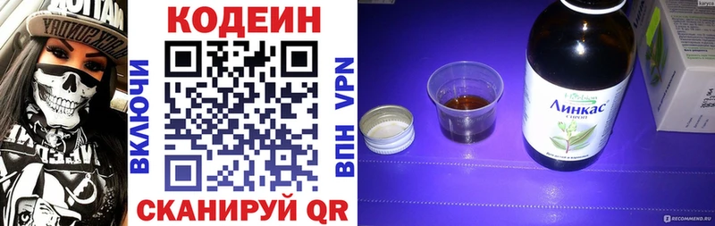 Кодеин напиток Lean (лин)  kraken вход  Кинель 