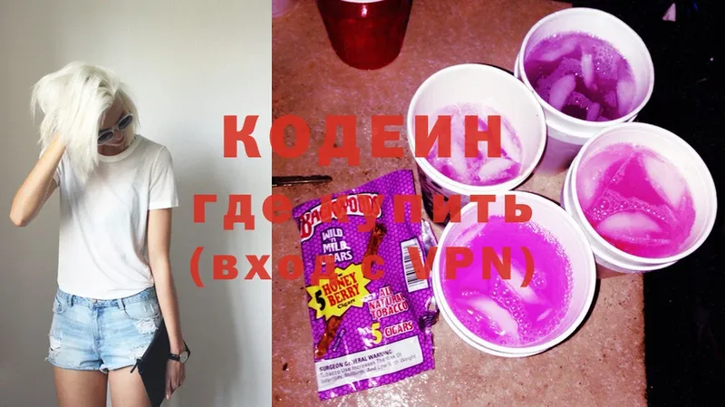 Codein Purple Drank  это как зайти  Кинель 