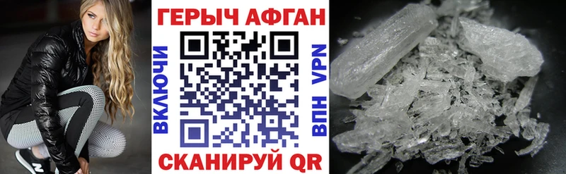 Героин Афган  Кинель 