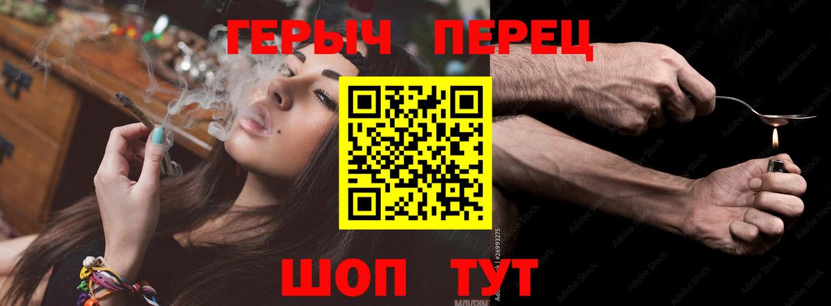 Героин  Героин VHQ  Вход с VPN  Кинель 
