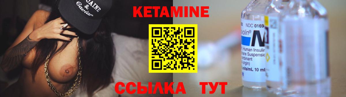 Кинель  Кетамин ketamine  Вход с VPN 