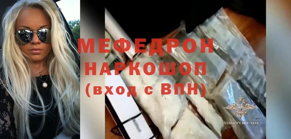 мяу мяу кристалл Няндома