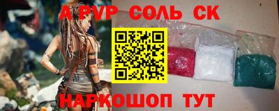 спайс Гай