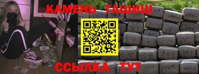 синтетический гашиш Гагарин