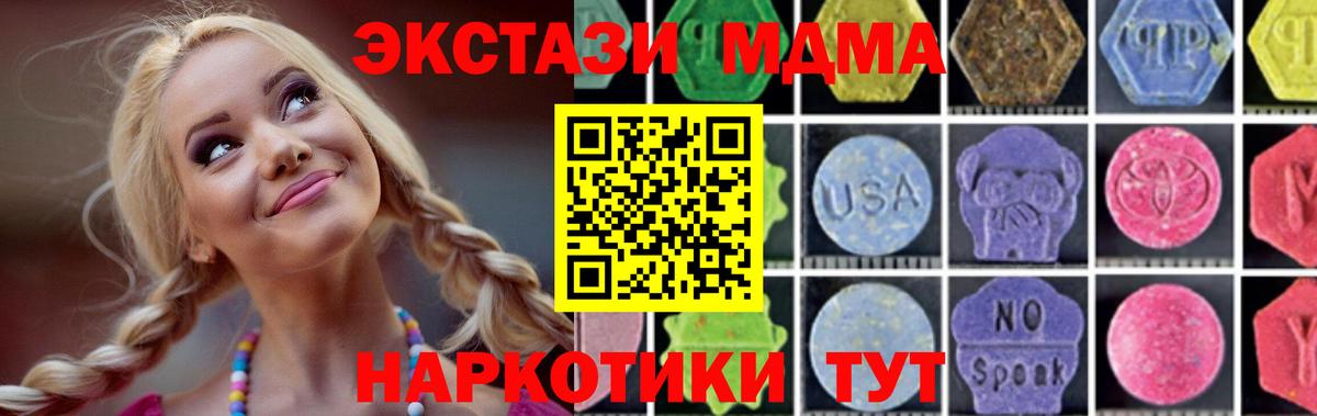 MDMA кристаллы  MDMA кристаллы  Кинель  Вход с VPN 