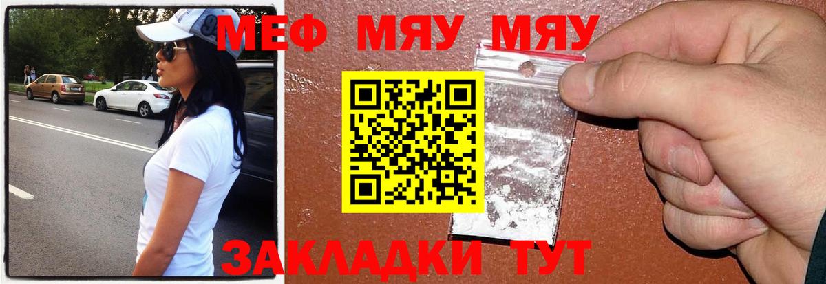 МЕФ мука Кинель