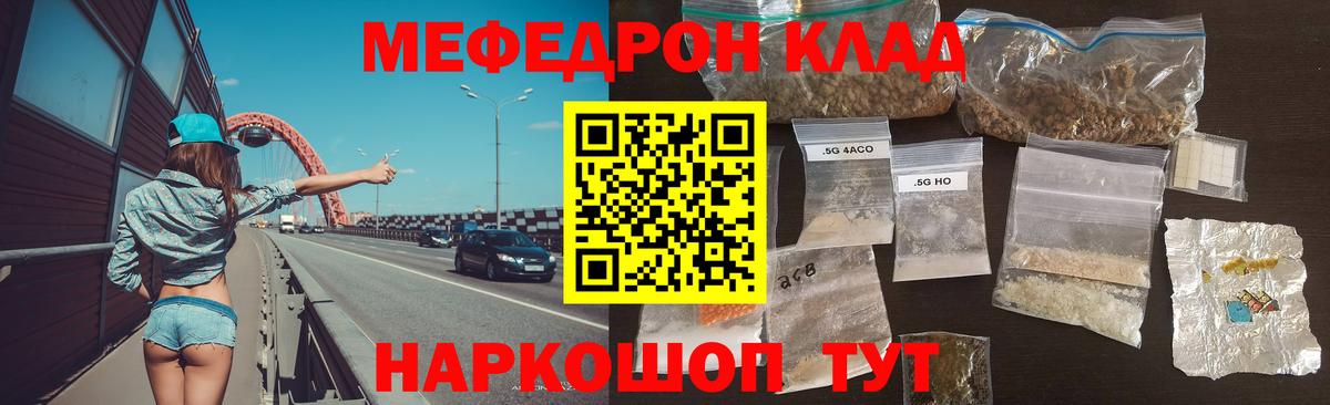 МЕФ 4 MMC  МЕФ  МЯУ-МЯУ 4 MMC  Кинель  Мефедрон  Вход с VPN 