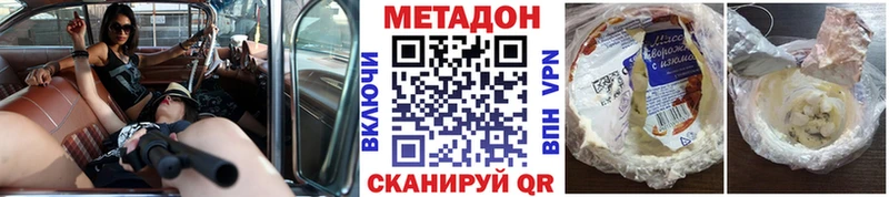 ОМГ ОМГ маркетплейс  Кинель  Метадон methadone  что такое  
