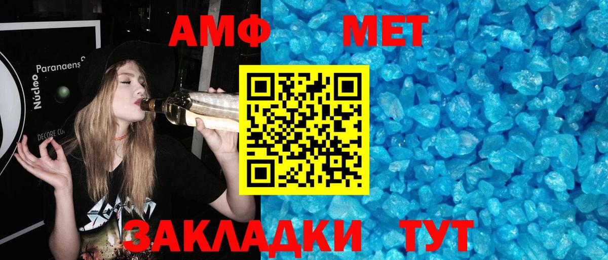 МЕТАМФЕТАМИН Methamphetamine  Вход с VPN  МЕТАМФЕТАМИН Methamphetamine  Кинель 