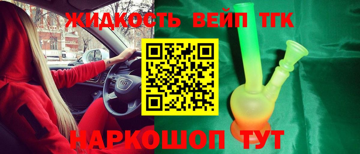 Дистиллят ТГК гашишное масло Кинель
