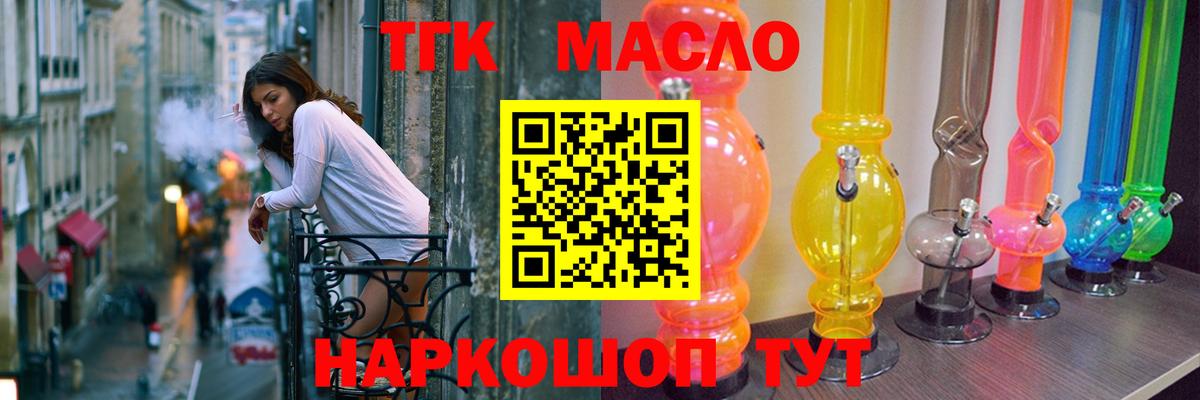 Дистиллят ТГК жижа  Дистиллят ТГК вейп  Кинель  Вход с VPN 